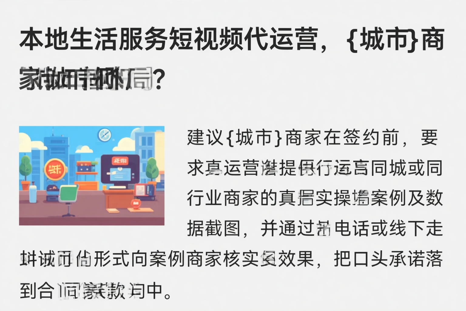 本地生活服务短视频代运营,无锡商家如何破局?
