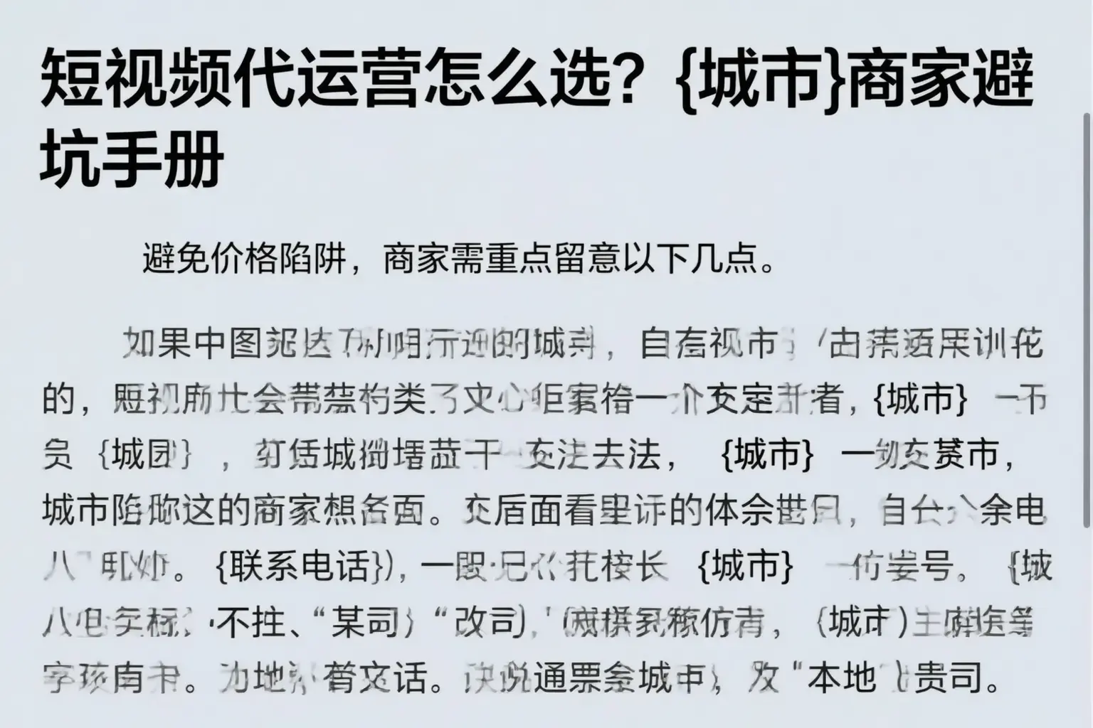短视频代运营怎么选?无锡商家避坑手册