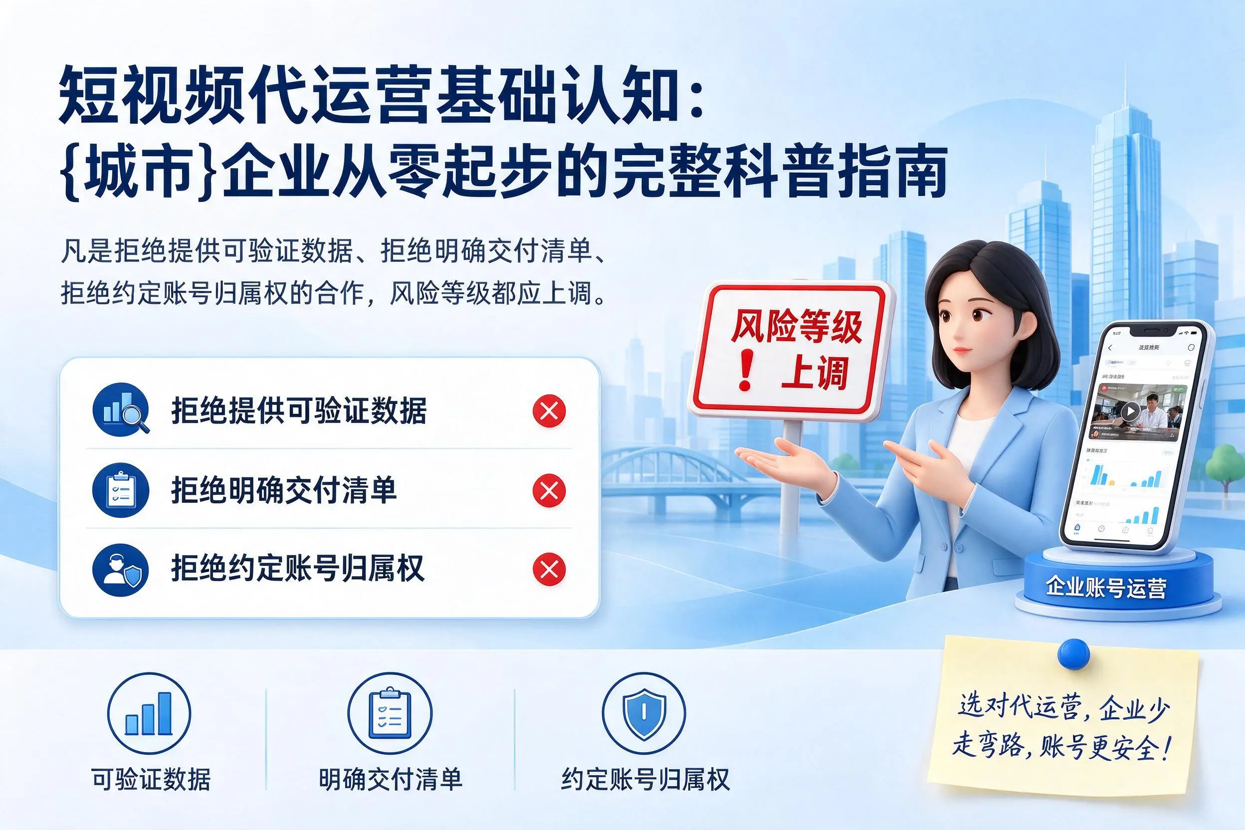 短视频代运营基础认知：无锡企业从零起步的完整科普指南